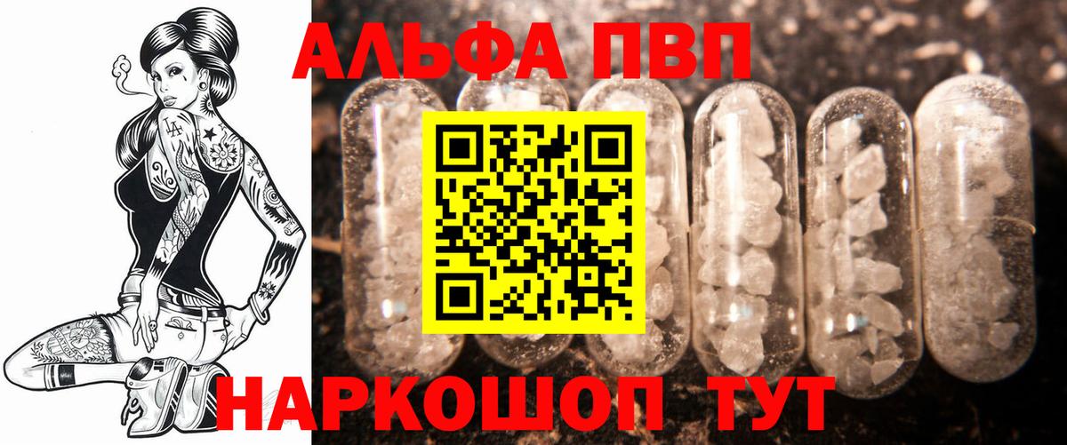 Реутов  Alpha-PVP крисы CK  Alfa_PVP Crystall  Альфа ПВП СК  Вход с VPN 