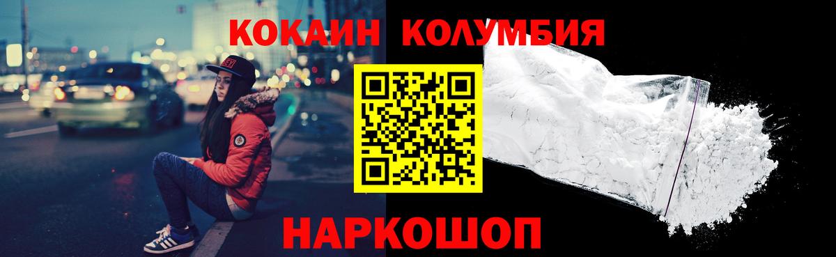 Cocaine Боливия Реутов