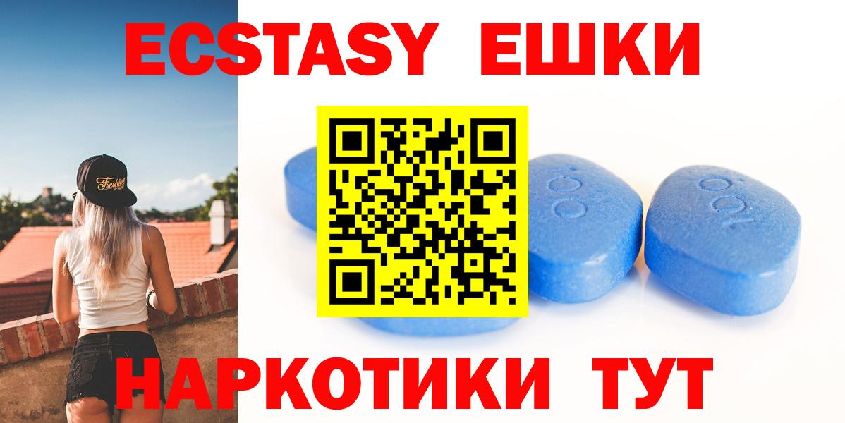 Реутов  Экстази Дубай  дарк нет наркотические препараты  Вход с VPN 