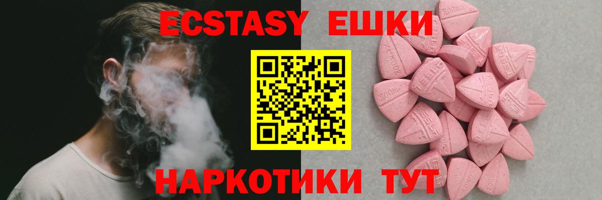 Экстази mix Реутов