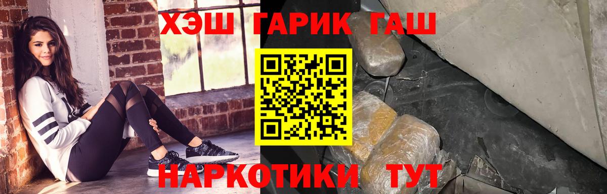 Реутов  цены   ГАШИШ гарик  Вход с VPN  Гашиш VHQ  ГАШ 