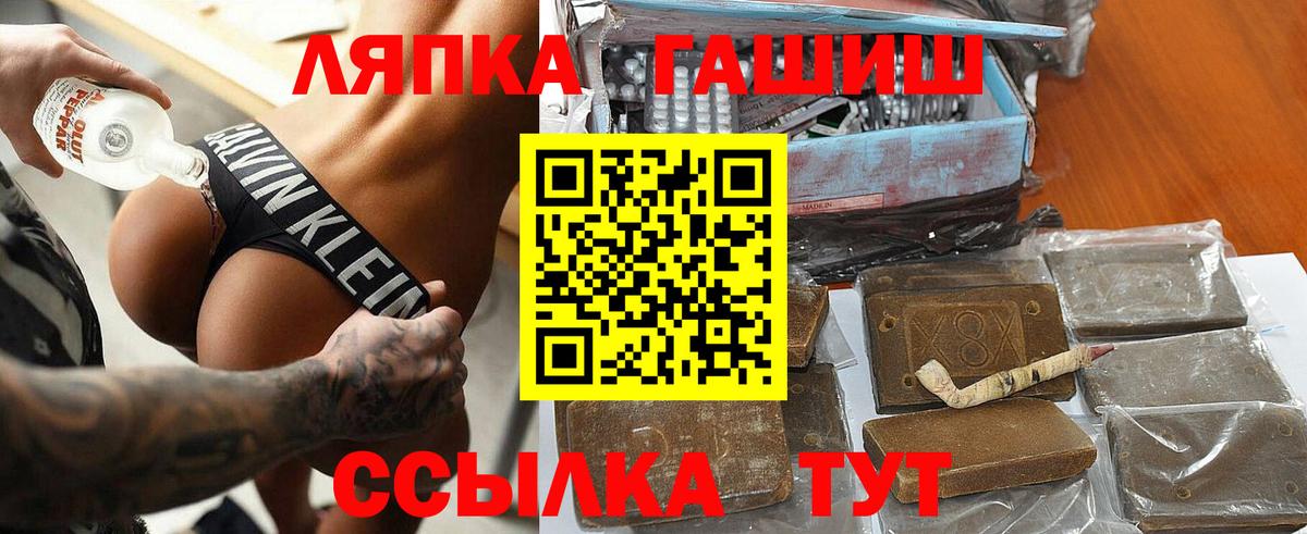 ГАШ VHQ Реутов
