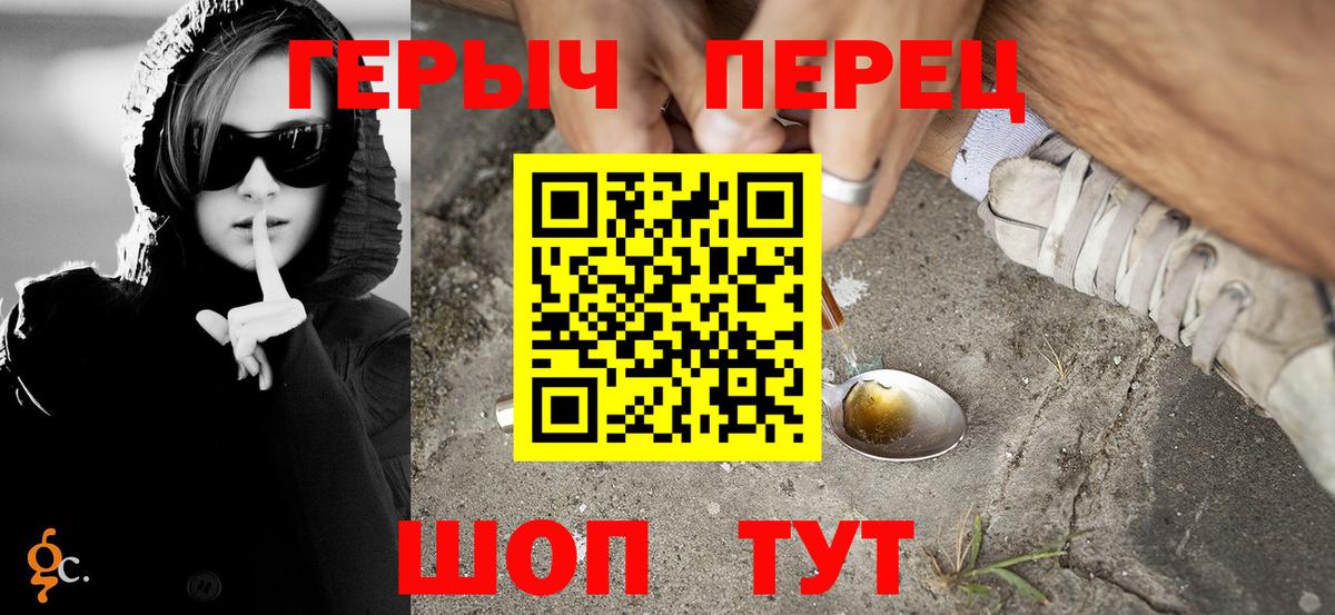 Реутов  ГЕРОИН белый  Вход с VPN 