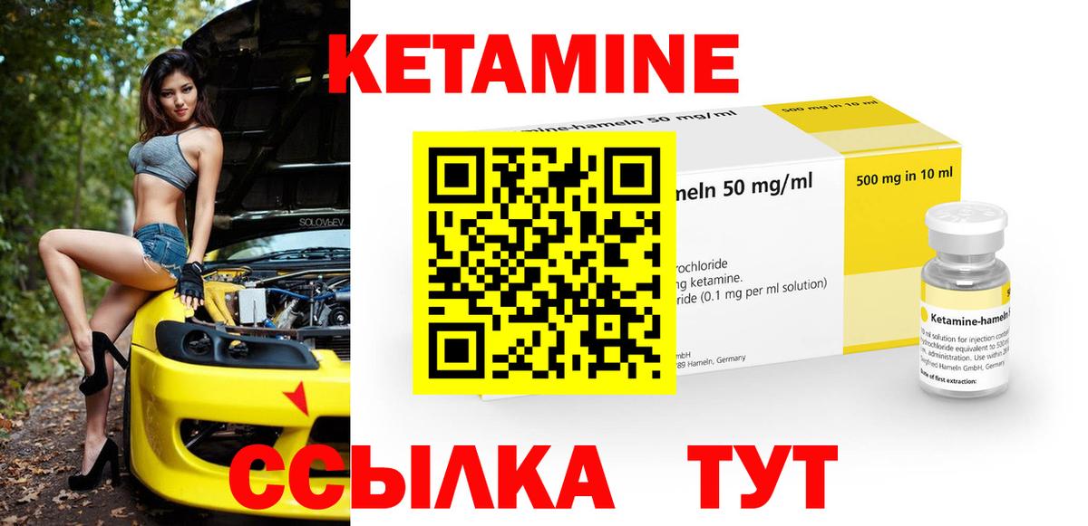 КЕТАМИН ketamine  Вход с VPN  Реутов  Кетамин ketamine 