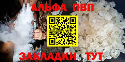 ALPHA-PVP Нягань