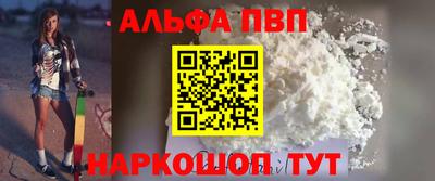 ALPHA-PVP Нягань