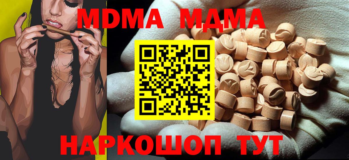Лсд 25  ГАШИШ  Вход с VPN  Канабис  Экстази  Реутов  ГАШ  Cocaine  Меф МЯУ МЯУ  