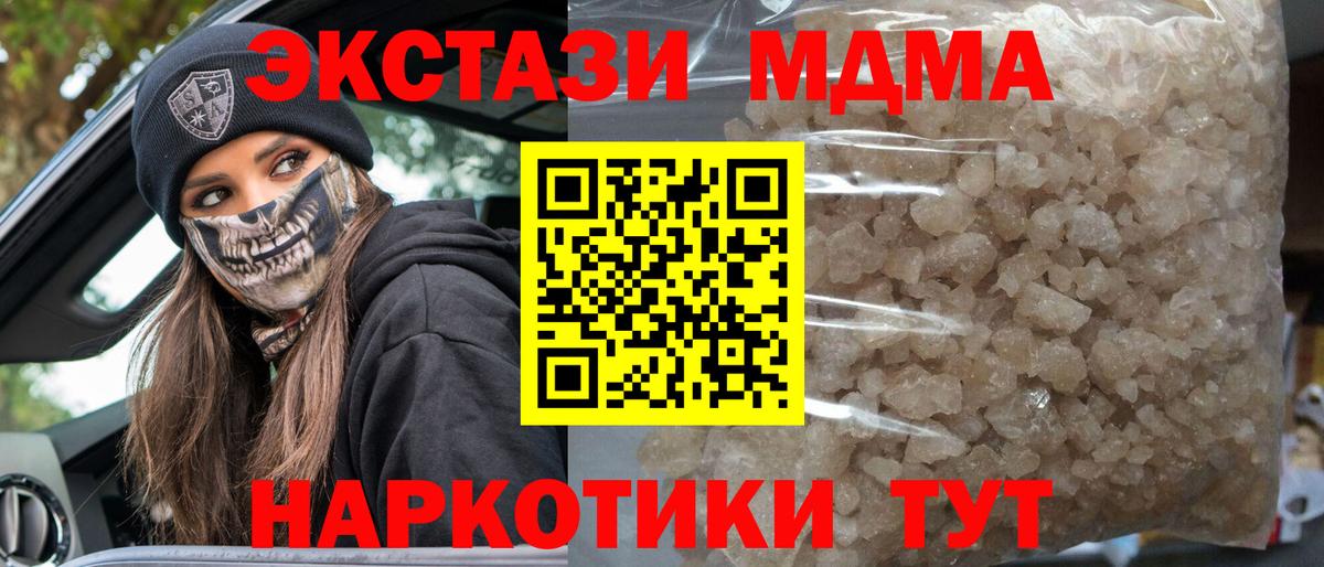 МДМА VHQ Реутов