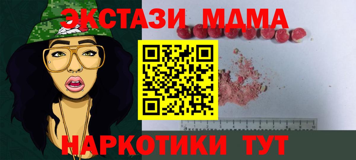 Реутов  МДМА VHQ  MDMA кристаллы  Вход с VPN 
