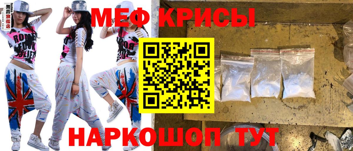 Меф кристаллы Реутов