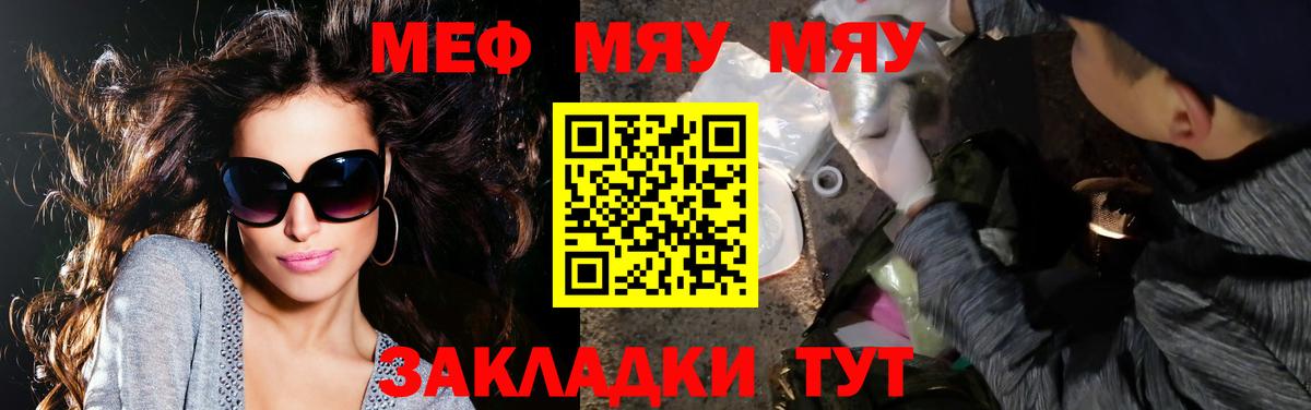МЯУ-МЯУ 4 MMC  Мефедрон  МЯУ-МЯУ  Вход с VPN  Реутов 