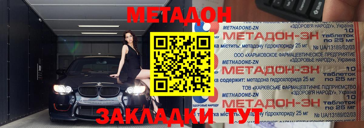 МЕТАДОН VHQ  Вход с VPN  Реутов 