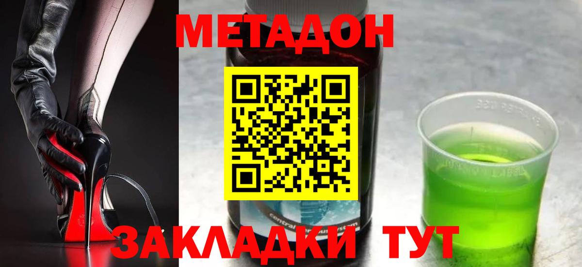 Метадон VHQ Реутов