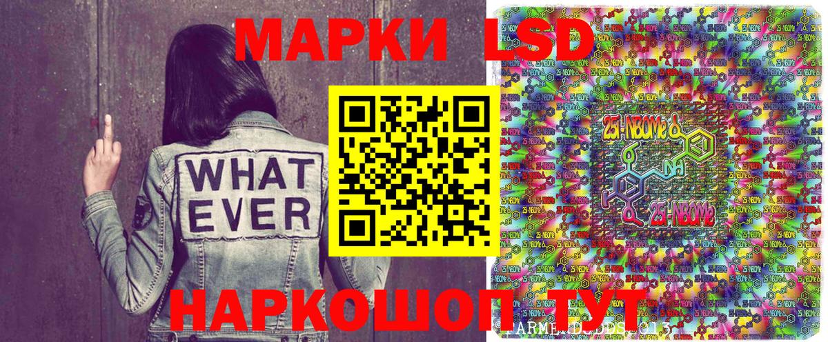 Марки N-bome 1500мкг Реутов
