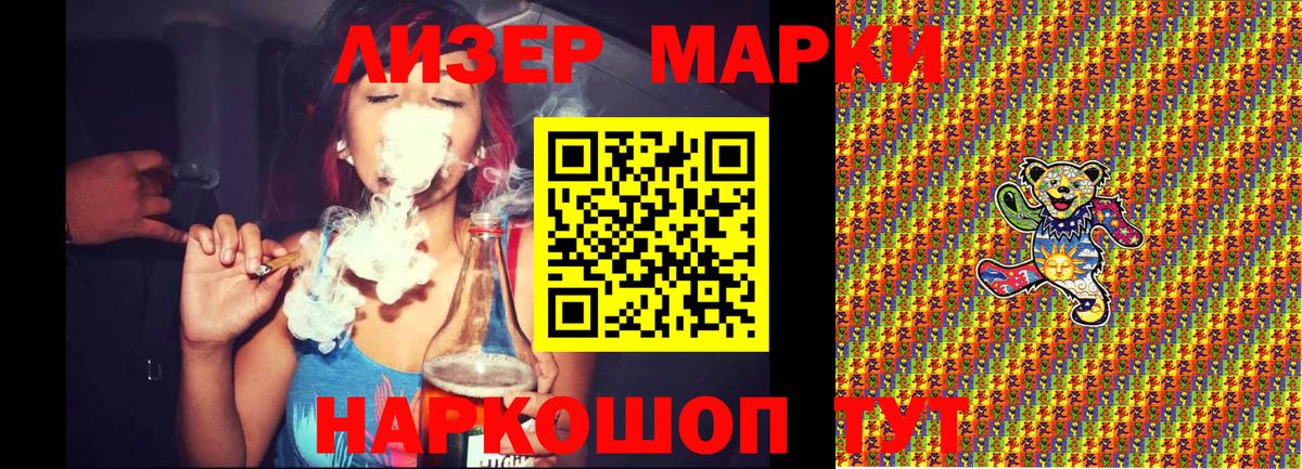Марки NBOMe 1500мкг  Марки NBOMe 1500мкг  Вход с VPN  Реутов 